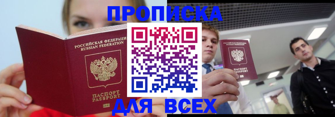 временная регистрация гарантия в Урайе