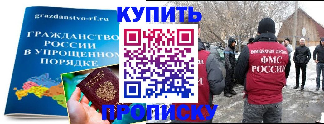 временная регистрация поиск в Урайе