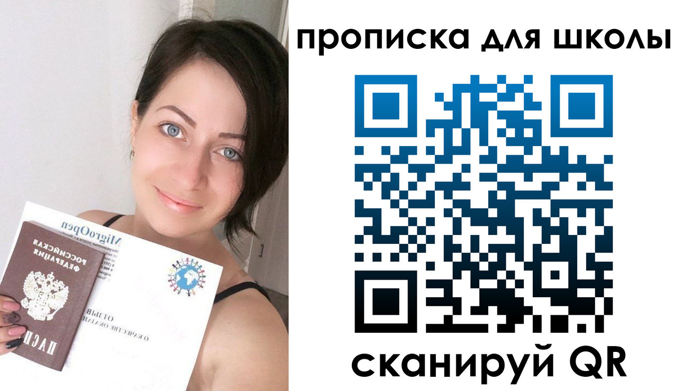 прописка ребенка в Урайе