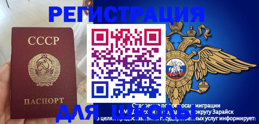 прописка штамп в Урайе