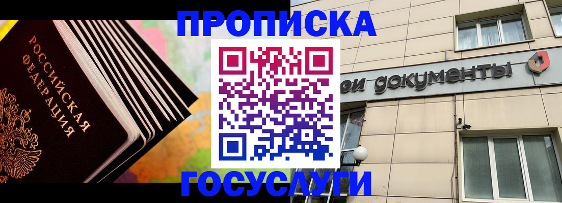временная регистрация гарантия в Урайе