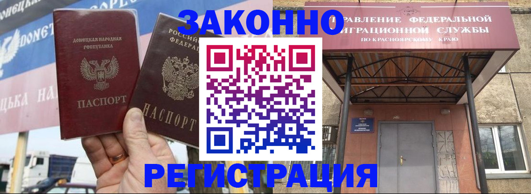 временная регистрация для школы в Урайе