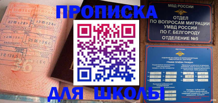 прописка иностранных граждан в Урайе